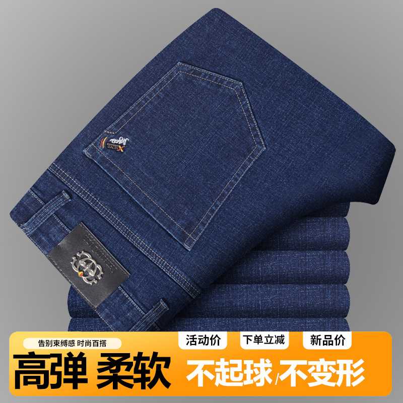 专柜秋冬厚款弹力男士牛仔裤直筒宽松大码中青年百搭免烫休闲高腰