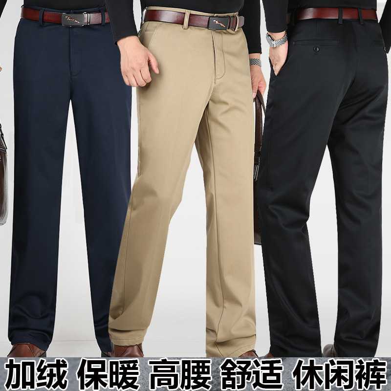 专柜冬季新加绒加厚款男士休闲裤中年高腰男裤子商务休闲直筒休闲