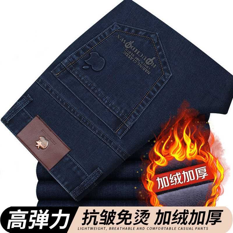 专柜加绒牛仔裤加厚男士弹力高腰直筒宽松休闲长裤秋冬中老年保暖