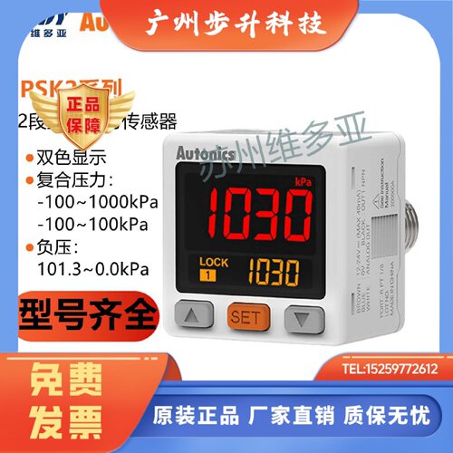 PSK2-V01-C1-C01CN2-CNV-CP2-CPV-R1/8 压力传感器BK-PSK-02-F01