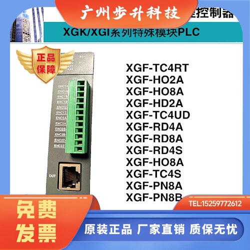LS产电XGF-HO2A/HO8A/HD2A/RD4A/RD8A/RD4S/TC4S/PN8A/PN8B/PN4B