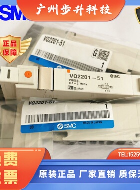 SMC电磁阀VQC/VQ2101 2100 2401 2301 2200 2201N-5-51-5B-Q现货