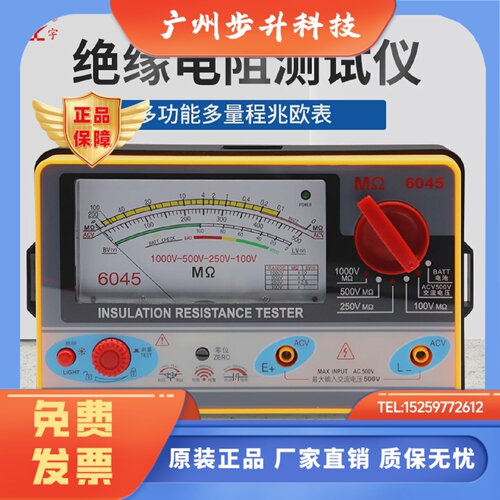 天宇TY6017/6018/6045指针式绝缘电阻测试仪摇表兆欧表漏电检测