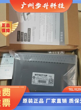威纶触摸屏  TK8072iP/MT8072iP/IE/MT8106iQ/iE/8102iP/iE/8052i
