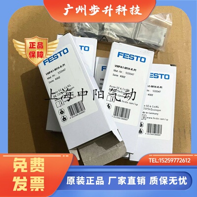 FESTO电磁阀556838 533342 533343 533345 533346 533347 553113