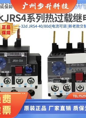 天水二一三213热过载继电器JRS4-09/25D/32D/40/80D/09308/09314D