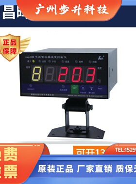 昌晖SWP干湿变压器温控仪表SWP-C80-T380D-1-P