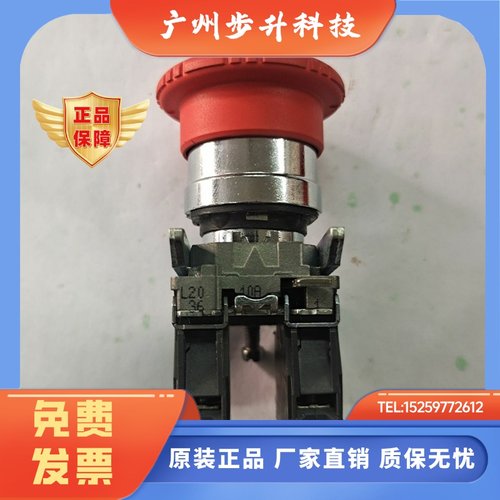 XB4BS542施耐德22MM原装进口急停按钮紧急停止XB4BS545   ZBE-102