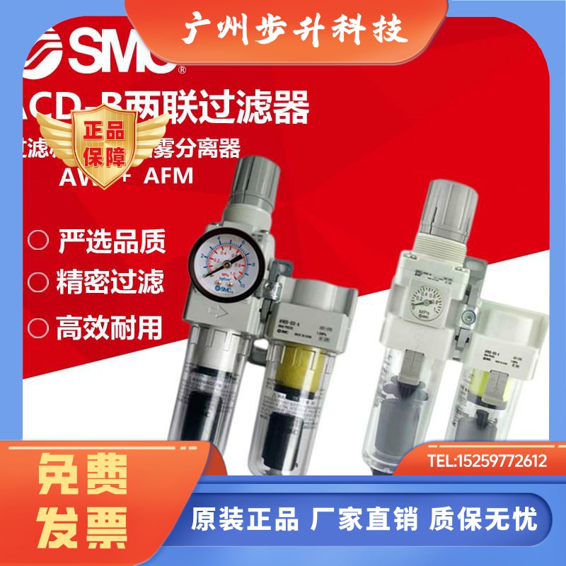 SMC微雾油水过滤器AC20D/AC30D/AC40D-01-02-03-04D/G/E/DG/DE-B