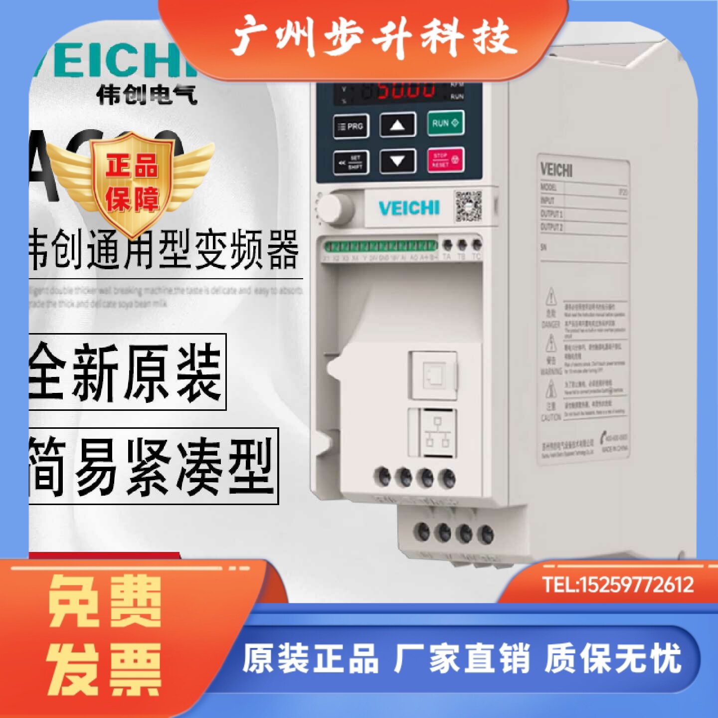伟创变频器AC10-T/S2-R75G-B/1R5G/2R2G/全新原装T3-004G/5R5G-B图片