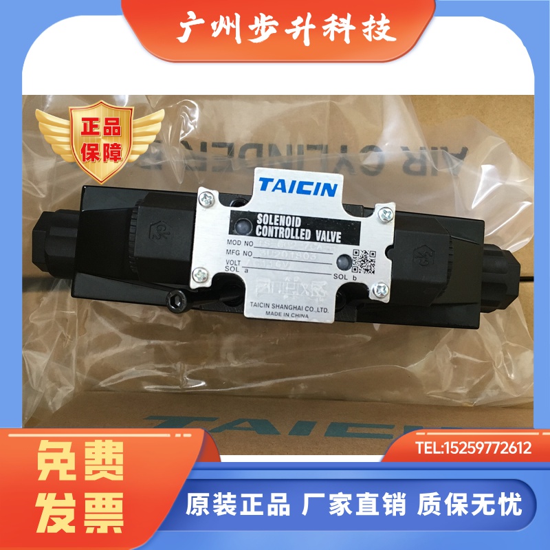 台湾泰炘TAICIN电磁换向阀TS/KSO-G02-2BP 2BA-H G03