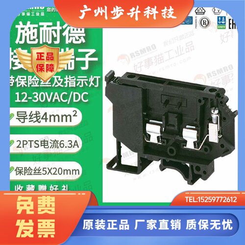 NSYTRV42SF5LD施耐德接线端子带保险丝5X20mm,4mm2 6.3A500V有灯