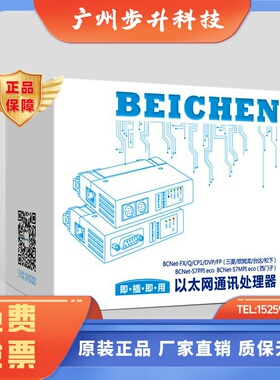 XCNet-MIT以太网模块ModbusTCP协议 适用于三菱Q 03UDE/Q03UDV 06