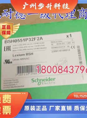 BSH0551P32F2A施耐德全新原装正品伺服电机BSH0551P32F2A