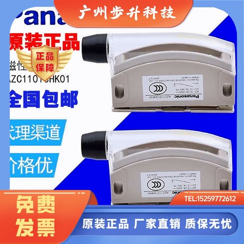 松下 原装正品 AZC11113H AZC11113HK01 AZC11013HKO1 锁磁性开关