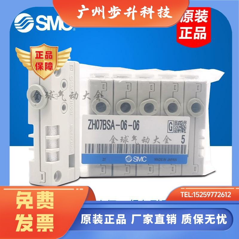SMC真空ZH05/07/10BSA-06-06 15 13 -08-10 18 20BLA-12-01020304