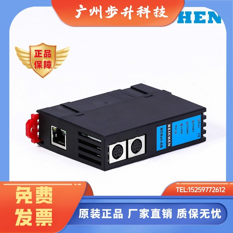 BCNet-AB 用于罗克韦尔 MicroLogix 1000/SLC500/PLC转以太网模块