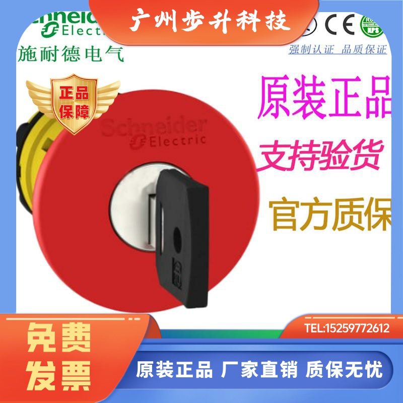 施耐德急停按钮头ZB5AS944 进口原装XB5AS9442/XB5AS9445 现货