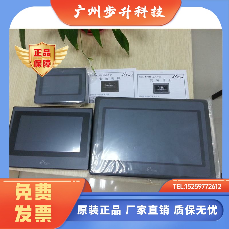 步科7寸10寸触摸屏MT070/GL070/100/GL043E/ET2050/ET2070/ET2100