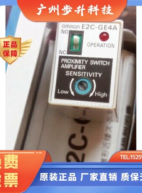 正品传感器E2C-GE4A E2C-JC4A E3S-AR11/AT11 E3T-SL21/ST11/FT12
