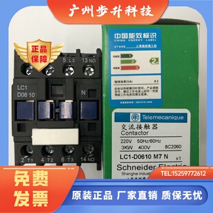 原装正品LC1-D0610M7N AC220V 50/60Hz施耐德三级交流接触器