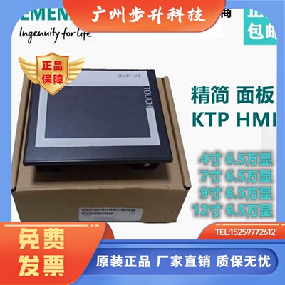 西门子触摸屏 KTP700/400/900/1200 6AV21232DB/GA/GB/JB/MA/MB0