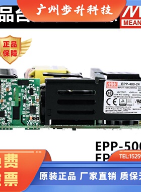 明纬PCB板EPP开关电源12V15V18V24V27V36V48V54V 400/500W高效率