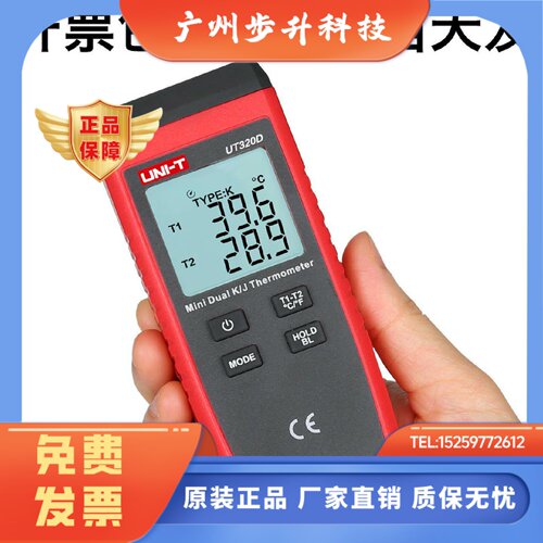 优利德UT320A接触式测温仪热电偶UT320T温度计UT325F温度表UT320D