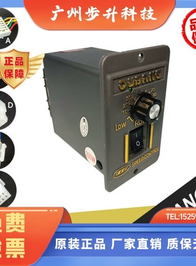 电机调速器 US-52 OPG 25W40W60W90W120W180W200W250W OUBANG220V