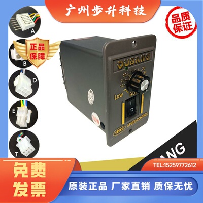 电机调速器 US-52 OPG 25W40W60W90W120W180W200W250W OUBANG220V