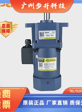 GPG台邦电机 5RK120GU-C+5GU-15K定速调速马达单相交流220V蓝色款