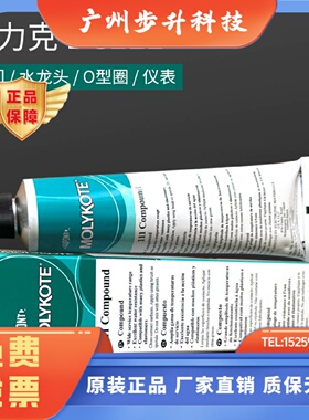 道康宁DC111阀门润滑油MOLYKOTE摩力克111食品级硅脂O型圈密封脂