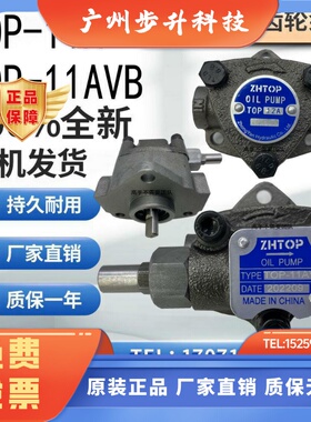 TOP-11A中研液压TOP-12AVB专用摆线泵ROP/TOP-10A/11A/12A/13AVB