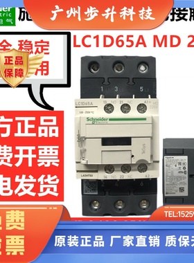 进口 施耐德电梯接触器 K201主接触器 LC1D65AMD 40AFD  LAD4T3U