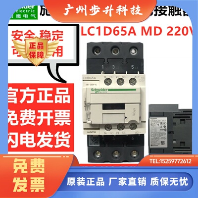 进口 施耐德电梯接触器 K201主接触器 LC1D65AMD 40AFD  LAD4T3U