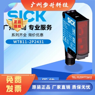 2P1131 2N2431西克1041376 2P2431光电传感器WTB11 WTB11