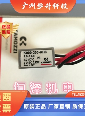 现货供应CAMOZZ康茂胜直动式微型电磁阀K000-303-KH3