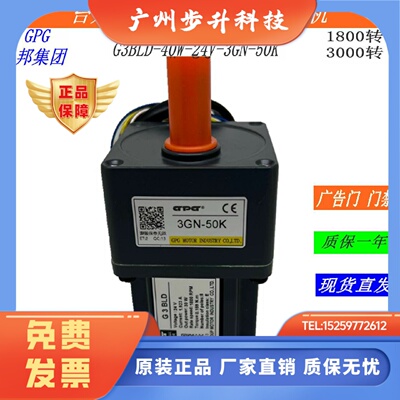 台邦GPG小区门禁广告门直流无刷减速电机G3BLD-24V-40W-3GN30K