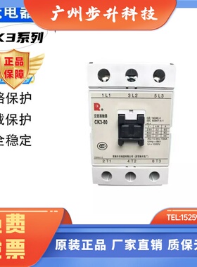 常熟开关厂交流接触器CK3-09A 12A 18A 25A 32A 40A 50A 65A 80A