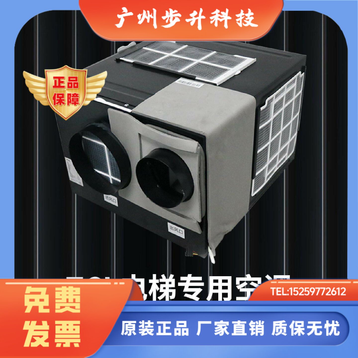 TCL电梯专用空调1P单冷1.5匹冷暖紫外消毒轿厢客梯货梯一体机空调