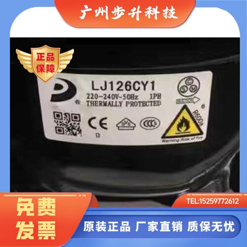 全新原装东贝LJ126CY  LJ126CY1 LJ111CY1 H200CY1冰箱冷柜压缩机