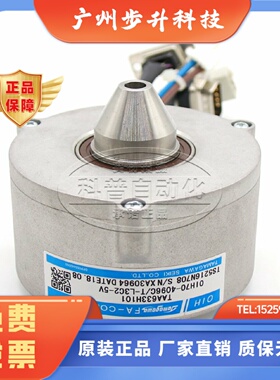 TS5216N708奥的斯电梯编码器OIH70-4096C/T-L3C2-5V TAA633H101