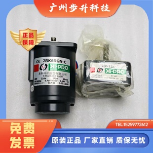 6W调速 220V 2GN15K 2GN9K PRO本都电机2RK6RGN