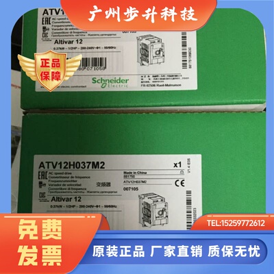 施耐德变频器ATV12H037M2/ATV12H037M3全新原装正品现货供应