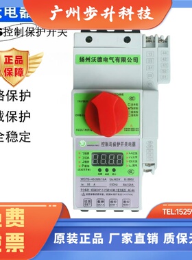 扬州沃德KBO控制保护开关WCPS-45 16A/32A/45A/63A/80A/100A/125A
