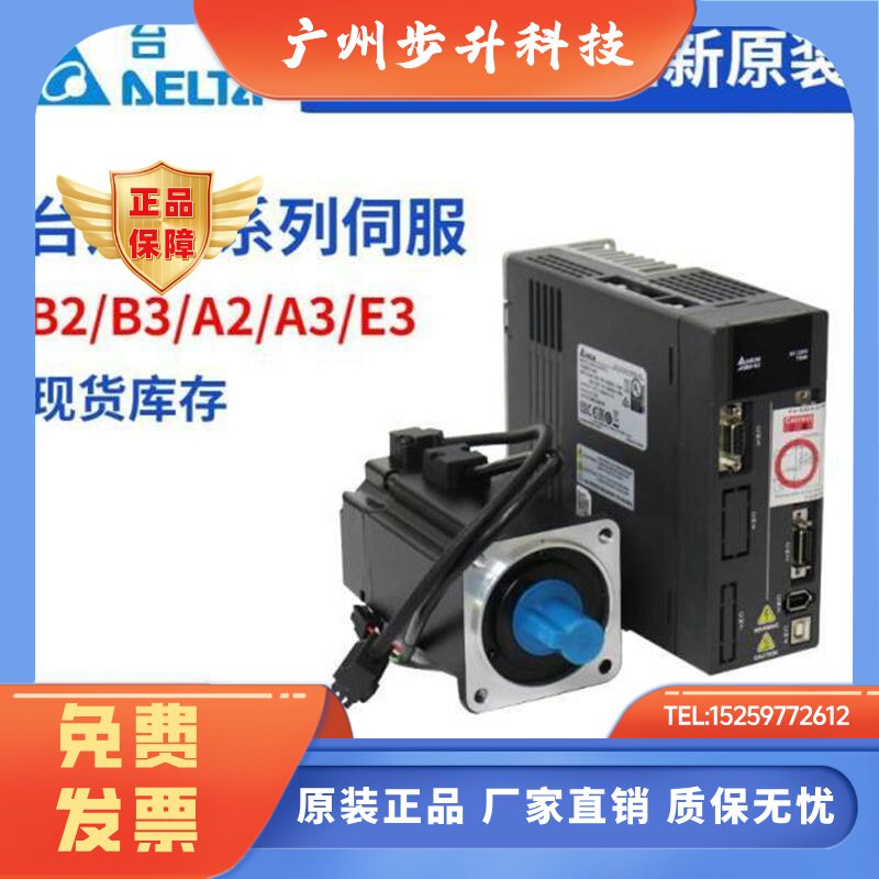 台达E3伺服驱动器电机 ASD-E3-04/0721-L ECM-E3M-C20604/0807RSE