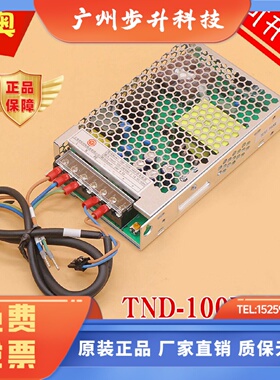 适用于通力电梯上海求彤开关电源TND100W24VP电源盒KM937469G08