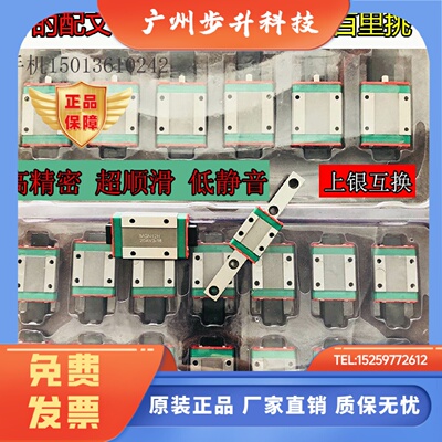 上银互换精密微型直线导轨MGNMGW7C9C12C15C12H9H15H7H