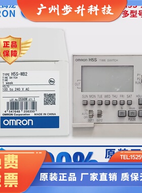 正品OMRON欧姆龙定时器H5S-WFB2 H5S-WB2 WFB2D WFB2D YB2 YFB4-X