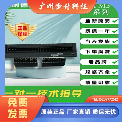 施耐德输出输入模块TM3AM6G TM3AQ4G TM3AQ2G TM3AI8G  TM3AI4G